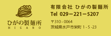 L Ђ̐ˏ
Tel 029|221|5207
310 - 0064   錧ˎsh1-5-23
